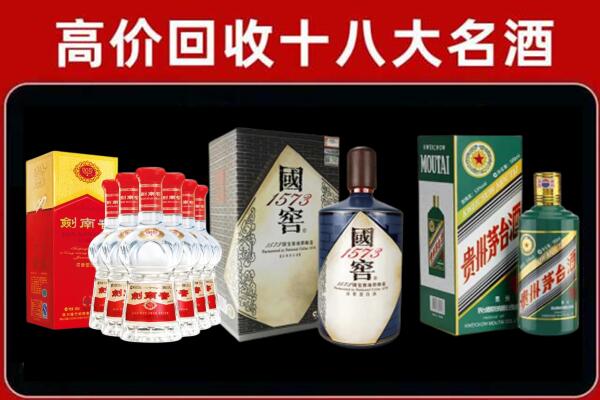 朝阳剑南春酒回收